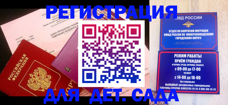 прописка в Боре